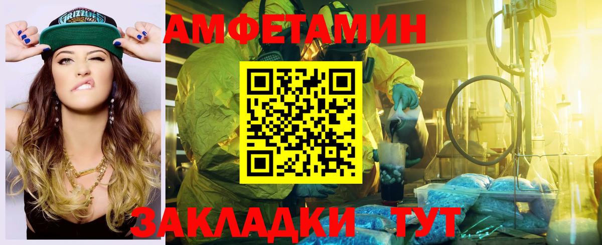 АМФЕТАМИН Premium  Amphetamine  Сызрань  Вход с VPN 