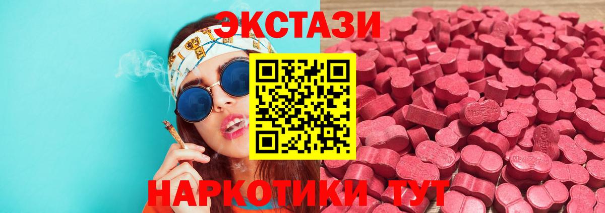 Экстази 99%  ЭКСТАЗИ диски  Вход с VPN  Сызрань 