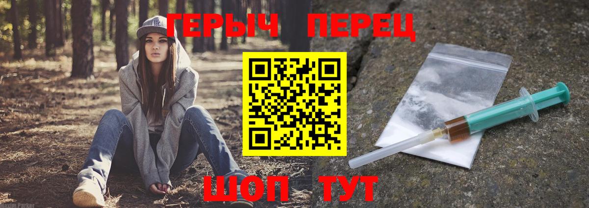 Героин гречка  Вход с VPN  Сызрань 