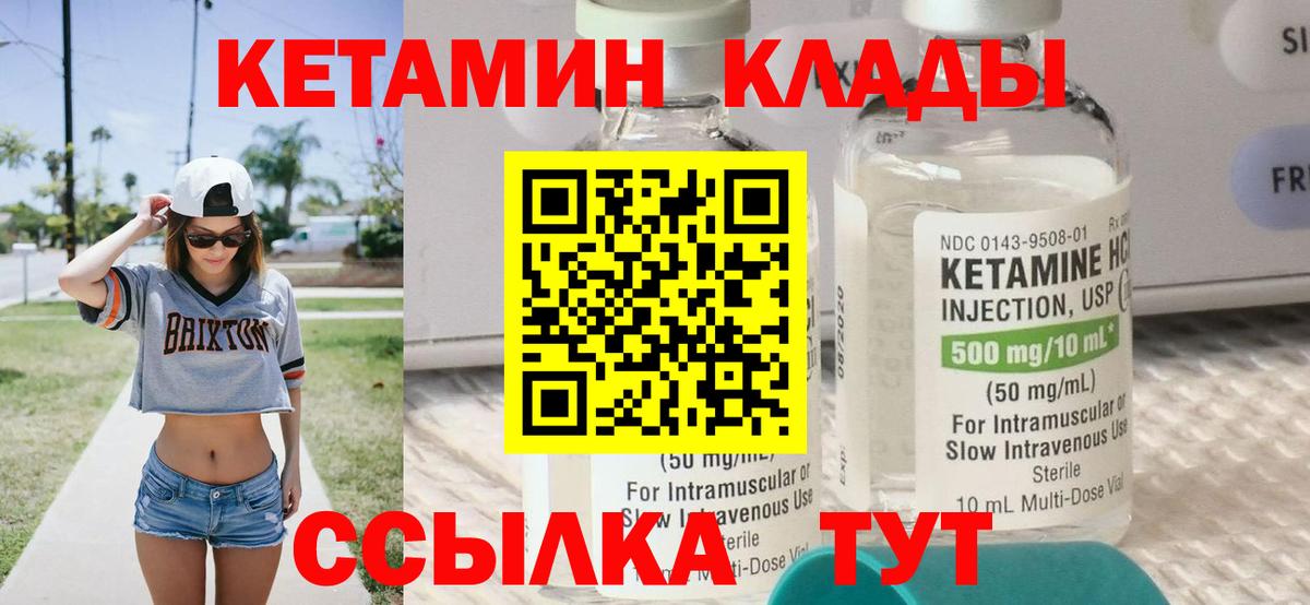 КЕТАМИН VHQ Сызрань