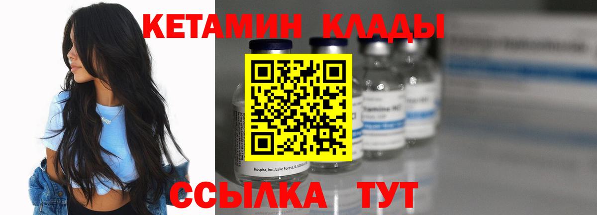 Кетамин ketamine  Вход с VPN  Сызрань  КЕТАМИН VHQ 