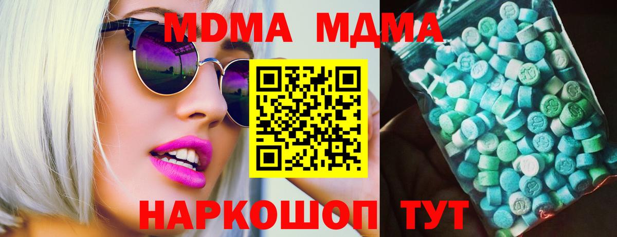 MDMA  MDMA VHQ  Сызрань  Вход с VPN  МДМА VHQ 