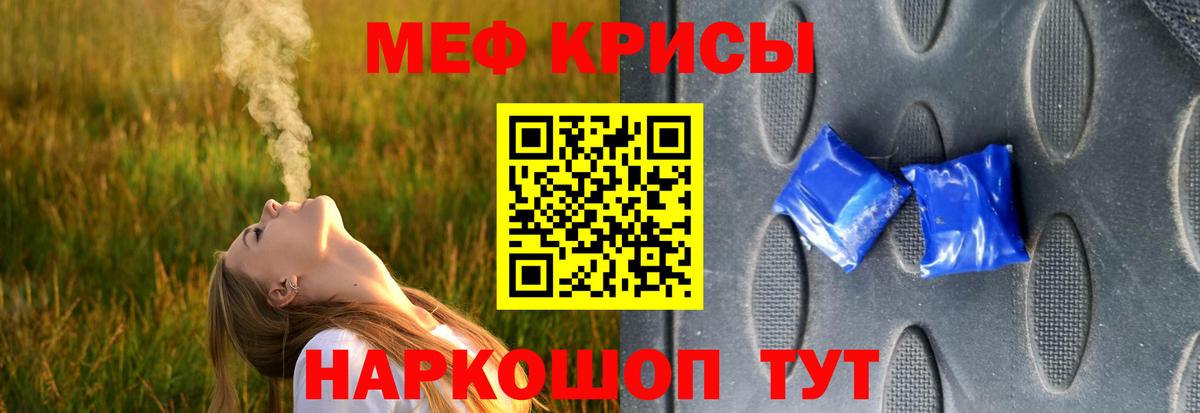 МЕФ мука  МЕФ  Сызрань  Мефедрон  Мефедрон мяу мяу  Вход с VPN 