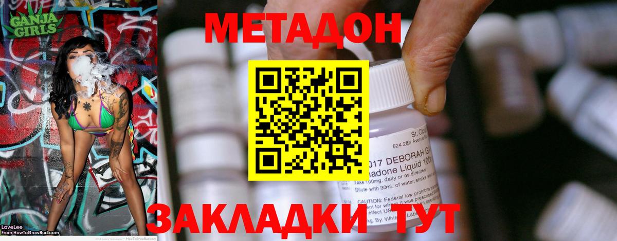 МЕТАДОН белоснежный  MEGA вход  Сызрань  МЕТАДОН VHQ  Вход с VPN 