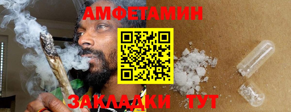 Метамфетамин кристалл Сызрань