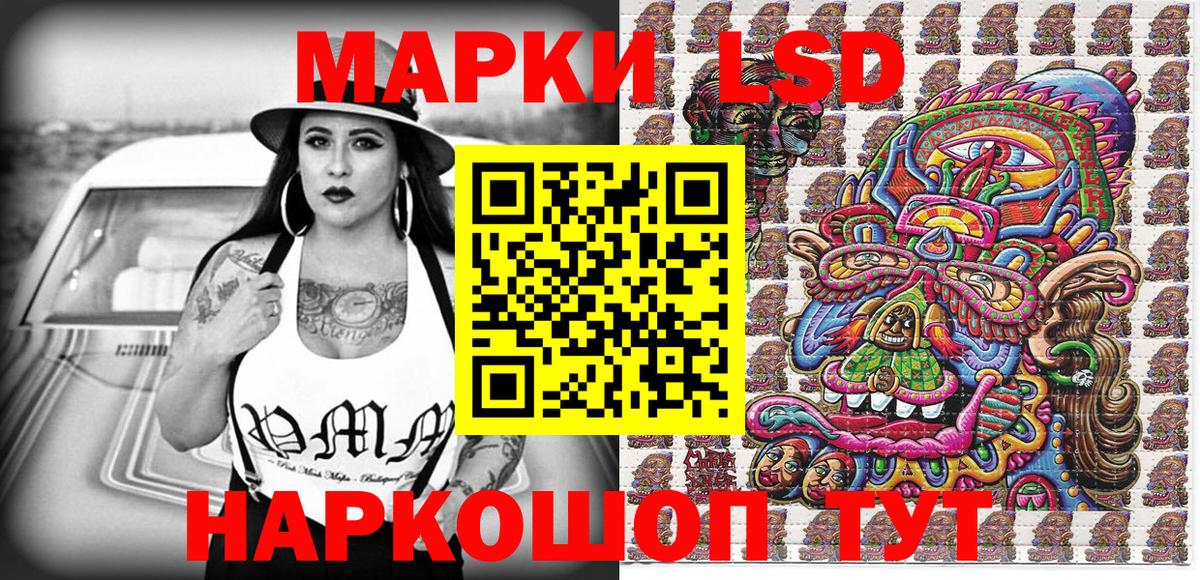 Сызрань  Наркотические марки 1,8мг  Марки NBOMe  Вход с VPN 