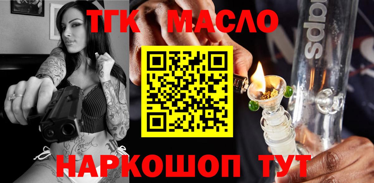 ТГК вейп с тгк Сызрань