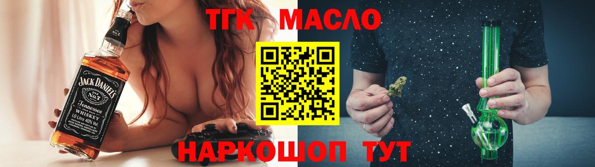 Дистиллят ТГК вейп  Вход с VPN  Сызрань  Дистиллят ТГК жижа 